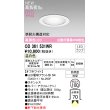 画像1: オーデリック OD361531WR(ランプ別梱) エクステリア ダウンライト 埋込穴φ100 LEDランプ 温白色 高気密SB 高演色LED 軒下取付専用 防雨型 オフホワイト (1)