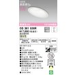 画像1: オーデリック OD361538R ダウンライト 埋込穴φ125 調光 調光器別売 LED一体型 温白色 高気密SB 高演色LED オフホワイト (1)
