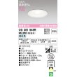 画像1: オーデリック OD361549R ダウンライト 埋込穴φ100 非調光 LED一体型 昼白色 高気密SB 高演色LED オフホワイト (1)