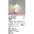 画像1: オーデリック OG254950LCR(ランプ別梱) エクステリア ポーチライト LEDランプ 電球色 高演色LED 人感センサー付 防雨型 オフホワイト (1)