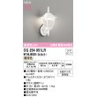 画像1: オーデリック OG254951LR(ランプ別梱) エクステリア ポーチライト LEDランプ 電球色 高演色LED 防雨型 オフホワイト (1)