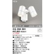 画像1: オーデリック OG264091 エクステリア スポットライト ランプ別売 LEDランプ 人感センサー付 防雨型 オフホワイト (1)