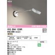 画像1: オーデリック OG264129R エクステリア スポットライト LED一体型 電球色 高演色LED 防雨型 マットシルバー (1)