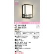 画像1: オーデリック OG264139LR(ランプ別梱) エクステリア ポーチライト LEDランプ 電球色 高演色LED 軒下取付専用 防雨型 木製 (1)