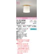 画像1: オーデリック OL013007BR(ランプ別梱) シーリングライト 調光調色 Bluetooth リモコン別売 LEDランプ 高演色LED ナチュラル色 (1)