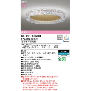 画像: オーデリック OL291635BR シーリングライト 12畳 調光調色 Bluetooth リモコン別売 LED一体型 高演色LED サテンゴールド