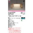 画像1: オーデリック OP252687BR 和風照明 ペンダントライト 12畳 調光調色 Bluetooth リモコン別売 LED一体型 高演色LED 引掛シーリング 木製 (1)
