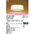 画像1: オーデリック OP252968R 和風照明 ペンダントライト 12畳 調光調色 リモコン付 LED一体型 高演色LED 引掛シーリング 木製 (1)