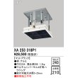画像1: オーデリック XA253318P1 ダウンライト 部材 埋込穴□240 ハウジング 4灯 マットブラック (1)