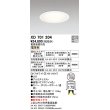 画像1: オーデリック XD701204 ダウンライト 埋込穴φ150 電源装置別売 LED一体型 電球色 オフホワイト (1)