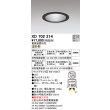 画像1: オーデリック XD702214 ダウンライト 埋込穴φ125 電源装置別売 LED一体型 温白色 マットブラック (1)
