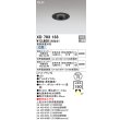 画像1: オーデリック XD703133 ダウンライト 埋込穴φ75 電源装置別売 LED一体型 白色 マットブラック (1)