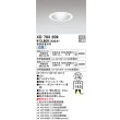 画像1: オーデリック XD703209 ダウンライト 埋込穴φ100 電源装置別売 LED一体型 白色 オフホワイト (1)