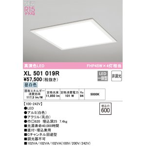 画像: オーデリック XL501019R ベースライト 埋込穴□600 非調光 LED一体型 昼白色 直付・埋込兼用型 高演色LED ホワイト