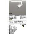 画像1: オーデリック XS413535H スポットライト 非調光 LED一体型 高彩色 スプレッド配光 レール取付専用 温白色 オフホワイト (1)