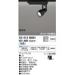 画像1: オーデリック XS413602H スポットライト 非調光 LED一体型 高彩色 レール取付専用 白色 マットブラック (1)