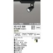 画像1: オーデリック XS413636 スポットライト 非調光 LED一体型 スプレッド配光 レール取付専用 温白色 マットブラック (1)