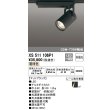 画像1: オーデリック XS511106P1 スポットライト 非調光 LED一体型 レール取付専用 電球色 マットブラック (1)