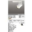 画像1: オーデリック XS512115H1 スポットライト 非調光 LED一体型 レール取付専用 電球色 オフホワイト (1)