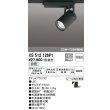 画像1: オーデリック XS512126P1 スポットライト 非調光 LED一体型 レール取付専用 白色 マットブラック (1)