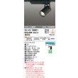 画像1: オーデリック XS512138BC1 スポットライト 調光 Bluetooth リモコン別売 LED一体型 スプレッド配光 レール取付専用 電球色 マットブラック (1)