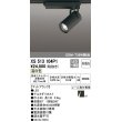 画像1: オーデリック XS513104P1 スポットライト 非調光 LED一体型 レール取付専用 温白色 マットブラック (1)