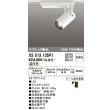 画像1: オーデリック XS513135P1 スポットライト 非調光 LED一体型 スプレッド配光 レール取付専用 温白色 オフホワイト (1)