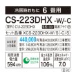 画像3: [在庫あり] パナソニック CS-223DHX-W エアコン 6畳 ルームエアコン HXシリーズ ナノイーX 単相100V 6畳程度 クリスタルホワイト ♭☆2 (3)