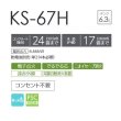 画像2: トヨトミ KS-67H 石油ストーブ 対流形 ホワイト(W) コンクリート24畳 木造17畳まで ♪ (2)