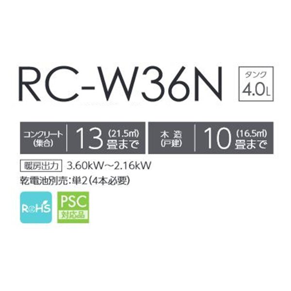 画像2: トヨトミ RC-W36N 石油ストーブ 対流形 ブラック(B) コンクリート13畳 木造10畳まで (2)