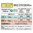 画像2: 三菱 MSZ-ZXV2824S(W) エアコン 10畳 ルームエアコン Zシリーズ 単相200V/15A 10畳程度 ピュアホワイト (MSZ-ZXV2823S 後継品) [♪] (2)