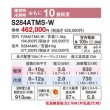 画像2: ダイキン S284ATMS-W エアコン 10畳 ルームエアコン MXシリーズ うるるとさらら 単相100V 20A 10畳程度 ホワイト (S283ATMS 後継品) ♪ (2)