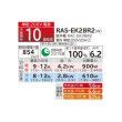 画像2: 日立 RAS-EK28R2(W) ルームエアコン 10畳 EKシリーズ 寒冷地向 メガ暖 白くまくん 単相 200V 10畳程度 スターホワイト (RAS-EK28N2の後継) ♪ (2)