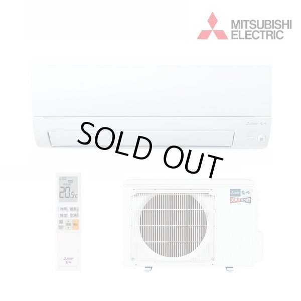 画像1: [在庫あり] 三菱 MSZ-KXV2524(W) エアコン 8畳 ルームエアコン KXVシリーズ ズバ暖 寒冷地 単相100V/20A 8畳程度 ピュアホワイト (MSZ-KXV2523-Wの後継) ♭☆2 (1)