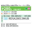 画像2: 日本キヤリア/旧東芝 RDSA28013MUB 業務用エアコン 天井埋込形 ダクト スーパーパワーエコ ゴールド シングル P280形 10馬力 三相200V ワイヤード 受注品 ♪∀§ (2)