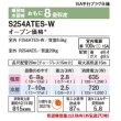 画像2: [在庫あり]ダイキン S254ATES-W エアコン 8畳 ルームエアコン Eシリーズ 単相100V 15A 8畳程度 ホワイト (S253ATES-W 後継品) ☆2 (2)