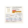 画像2: コロナ CSH-SPK56AR2(W) ルームエアコン ReLaLa SPKシリーズ 単相200V 寒冷地向け-25℃対応 18畳用 (2)