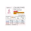 画像2: コロナ CSH-WK22AR2(W) ルームエアコン ReLaLa WKシリーズ 単相200V 寒冷地向け-25℃対応 6畳用 (2)