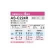 画像2: 富士通 AS-C224R エアコン 6畳 ルームエアコン Cシリーズ ノクリア 単相100V 6畳程度 ホワイト (AS-C223Nの後継品) (2)