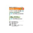 画像2: 日本キヤリア/旧東芝 GUHB11211MUB 業務用エアコン 天井カセット形 4方向吹出し スーパーパワーエコ暖太郎 同時ツイン P112 4馬力 三相200V ワイヤード ♭♪∀ (2)