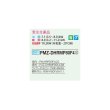 画像2: 三菱 PMZ-DHRMP80F4 業務用エアコン 1方向天井カセット ズバ暖スリム DHシリーズ 標準シングル P80形 3馬力 三相 200V ワイヤード 受注生産品 ♭§♪ (2)