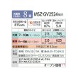 画像3: [在庫あり] 三菱 MSZ-GV2524(W) エアコン 8畳 ルームエアコン GVシリーズ 単相100V/15A 8畳程度 ピュアホワイト (MSZ-GV2523-Wの後継品) ☆2 (3)