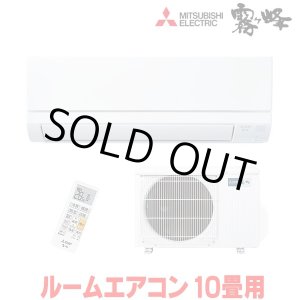 画像: [在庫あり] 三菱 MSZ-GV2824(W) エアコン 10畳 ルームエアコン GVシリーズ 単相100V/15A 10畳程度 ピュアホワイト (MSZ-GV2825-Wの前型番) ☆2