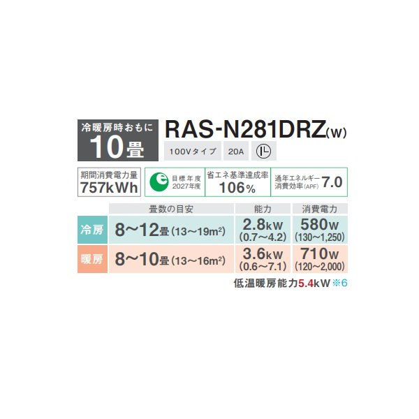 画像2: 日本キヤリア/旧東芝 RAS-N281DRZ(W) エアコン10畳用 ルームエアコン N-DRZシリーズ 大清快 単相100 10畳程度 ホワイト (RAS-K281DRZ-W 後継品)♭♪ (2)