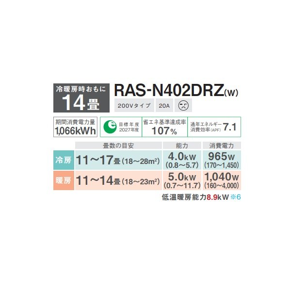 画像2: 日本キヤリア/旧東芝 RAS-N402DRZ(W) エアコン14畳用 ルームエアコン N-DRZシリーズ 大清快 単相200 14畳程度 ホワイト (RAS-K402DRZ-W 後継品)♭♪ (2)