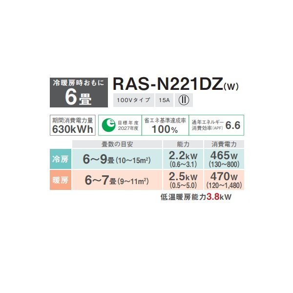 画像2: 日本キヤリア/旧東芝 RAS-N221DZ(W) エアコン6畳用 ルームエアコン N-DZシリーズ 大清快 単相100 6畳程度 ホワイト (RAS-K221DZ-W 後継品)♭ (2)