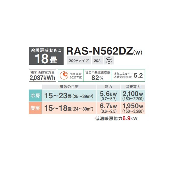 画像2: 日本キヤリア/旧東芝 RAS-N562DZ(W) エアコン18畳用 ルームエアコン N-DZシリーズ 大清快 単相200 18畳程度 ホワイト (RAS-K562DZ-W 後継品)♭ (2)