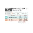 画像2: 日本キヤリア/旧東芝 RAS-N221DX(W) エアコン6畳用 ルームエアコン N-DXシリーズ 大清快 単相100 6畳程度 ホワイト (RAS-K221DX-W 後継品)♭ (2)