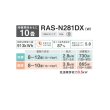 画像2: 日本キヤリア/旧東芝 RAS-N281DX(W) エアコン10畳用 ルームエアコン N-DXシリーズ 大清快 単相100 10畳程度 ホワイト (RAS-K281DX-W 後継品)♭ (2)