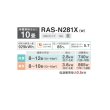 画像2: 日本キヤリア/旧東芝 RAS-N281X(W) エアコン10畳用 ルームエアコン N-Xシリーズ 大清快 単相100 10畳程度 ホワイト (RAS-K281X-W 後継品)♭ (2)